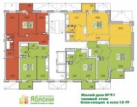Яблони, д.9.1 - Планировка